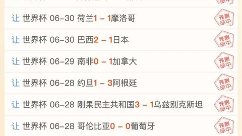 2026最新：墨西联再传佳音连胜纪录持续信心追踪今日09_00开播